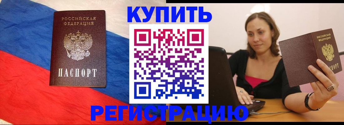 прописка иностранных граждан в Усмани