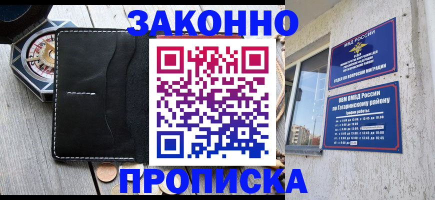 прописка иностранных граждан в Усмани