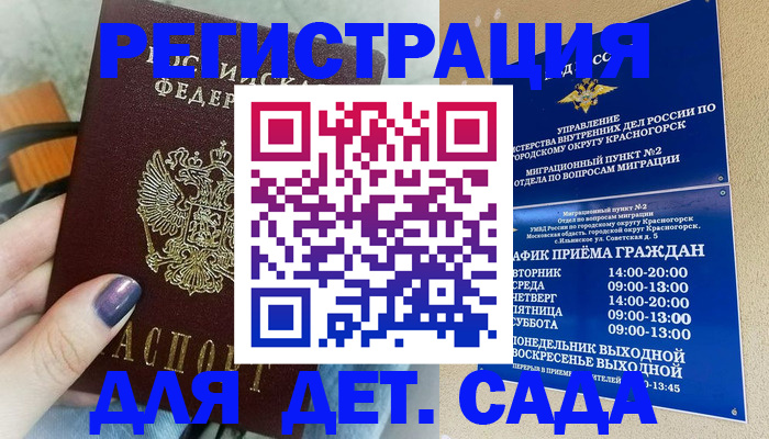 временная регистрация гарантия в Усмани