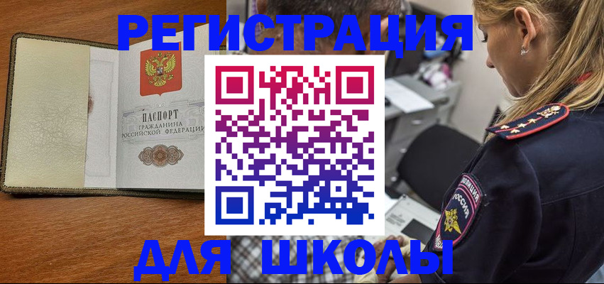 прописка для работы в Усмани